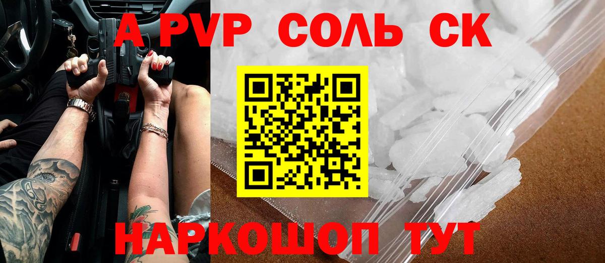 Альфа ПВП VHQ Серпухов