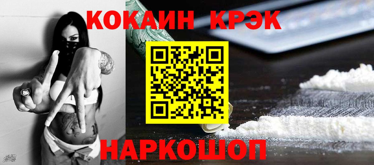 Серпухов  Cocaine 99%  Cocaine  Вход с VPN  Cocaine Fish Scale 