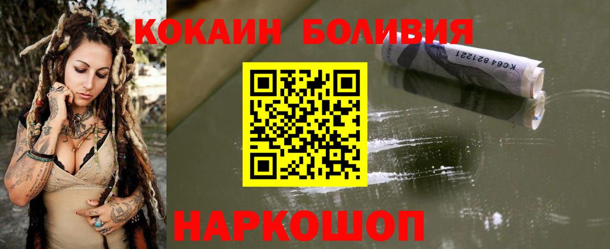 КОКАИН Боливия Серпухов