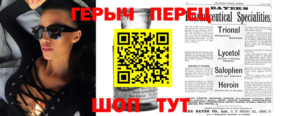 ГЕРОИН  Вход с VPN  Серпухов  ГЕРОИН белый 