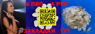 альфа пвп VHQ Новозыбков