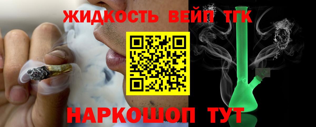 ТГК вейп Серпухов
